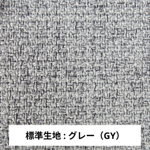 Fumi(フミ)飽きないソファ(標準生地・ペット対応生地)耐久性があり、座り心地、使いやすさにこだわったソファ。クッション付 カバーリングソファ 手洗い可<開梱設置無料>