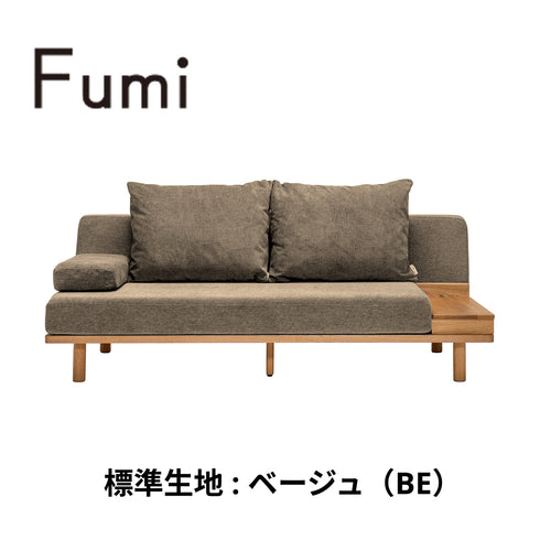 Fumi(フミ)ながら時間を楽しむソファ(標準生地・ペット対応生地)ローソファにもなる 収納箱、クッション付 カバーリングソファ 手洗い可<開梱設置無料>