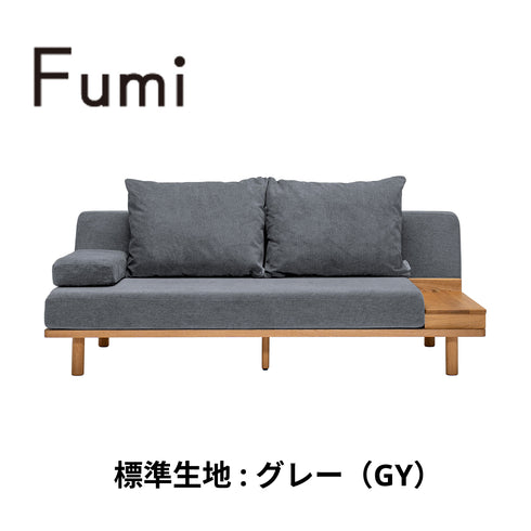 Fumi(フミ)ながら時間を楽しむソファ(標準生地・ペット対応生地)ローソファにもなる 収納箱、クッション付 カバーリングソファ 手洗い可<開梱設置無料>