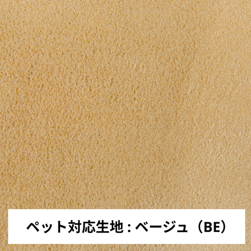 Fumi(フミ)飽きないソファ(標準生地・ペット対応生地)耐久性があり、座り心地、使いやすさにこだわったソファ。クッション付 カバーリングソファ 手洗い可<開梱設置無料>