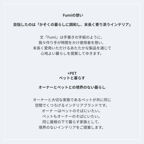 Fumi(フミ)無駄のないソファ 【ベース×1背クッション×2】(標準生地・ペット対応生地)ローソファにもなる 背クッション付 ほどよい座りごごち カバーリングソファ 手洗い可<開梱設置無料>