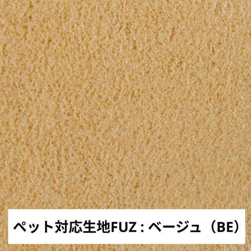 Fumi(フミ)【無駄のないソファ】(ベース×2 背クッション×3)(標準生地・ペット対応生地)ローソファにもなる 背クッション付 ほどよい座りごごち カバーリングソファ 手洗い可<開梱設置無料>