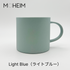MOHEIM モヘイム STONEWARE MUG ストーンウエア マグ サイズ 250
