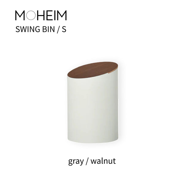 MOHEIM モヘイム SWING BIN スウィングビン サイズS gray/walnut(グレー/ウォールナット)
