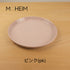 MOHEIM モヘイム STONEWARE PLATE ストーンウェア プレート サイズ 210