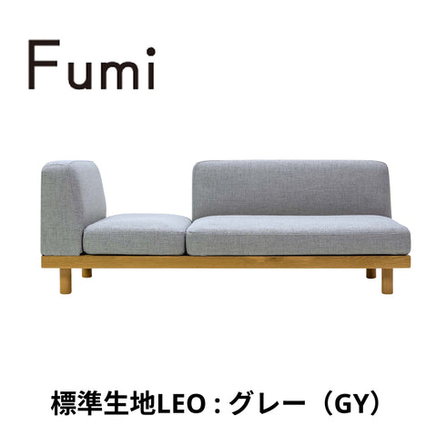 Fumi(フミ)さえぎらないソファ(標準生地・ペット対応生地)クッション2つ付 家族や景色との間をさえぎらないデザイン。カバーリングソファ 手洗い可〈開梱設置無料〉