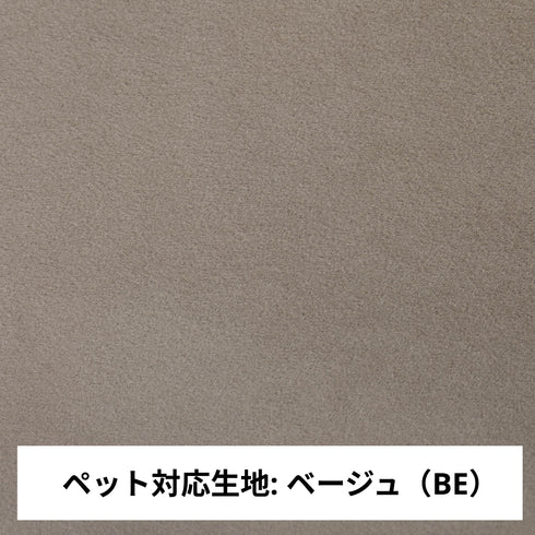 Fumi(フミ)整うソファ(ペット対応生地)ワイド+棚S リビングに、家族の棚があるソファ カバーリングソファ 手洗い可〈開梱設置無料〉