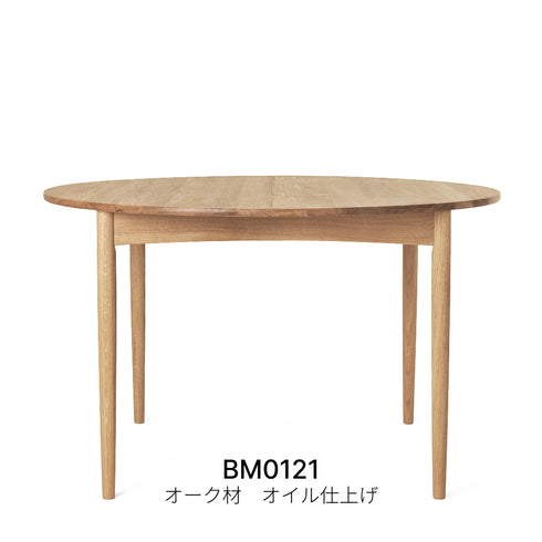 【名作と暮らす、そのはじまりに。】BM0121 オーク材 オイル仕上げ ダイニングテーブル カール・ハンセン&サン CARL HANSEN & SON ボーエ・モーエンセン 正規取扱店 正規品