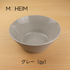 MOHEIM モヘイム STONEWARE BOWL ストーンウエア ボウル