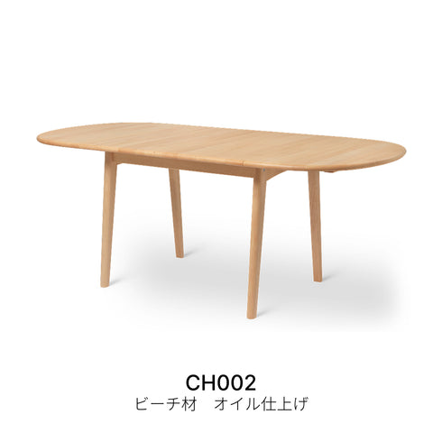 【名作と暮らす、そのはじまりに。】CH002 ビーチ材 オイル仕上げ ダイニングテーブル カール・ハンセン&サン CARL HANSEN & SON ハンス J. ウェグナー 正規取扱店 正規品