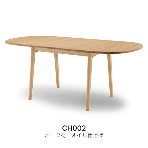 【名作と暮らす、そのはじまりに。】CH002 オーク材 オイル仕上げ ダイニングテーブル カール・ハンセン&サン CARL HANSEN & SON ハンス J. ウェグナー 正規取扱店 正規品