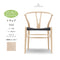 Yチェア CH24 ビーチ材 ソープ仕上げ ブラックペーパーコード 座面高45cm Carl Hansen&Son カールハンセン&サン 正規取扱店 正規品