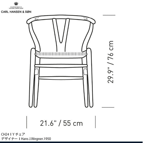 【特典付】Yチェア CH24 オーク材(シート高45cm)ホワイトオイル仕上げ ナチュラルペーパーコード CARL HANSEN & SON 当店オリジナルアクアクリーンクッションサービス