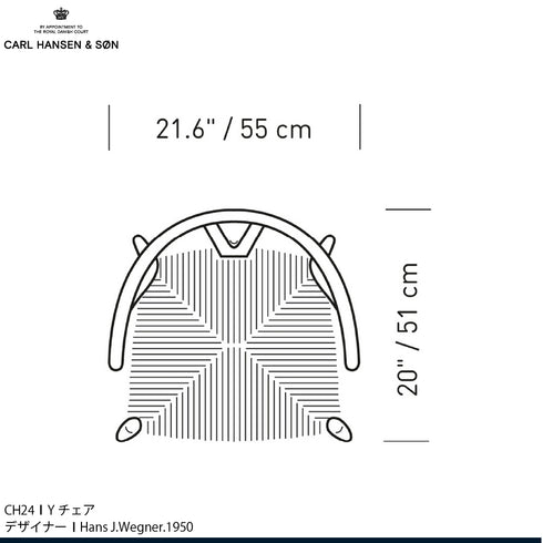【特典付】Yチェア CH24 ビーチ材 ソープ仕上げ ナチュラルペーパーコード シート高45cm CARL HANSEN & SON カール ハンセン&サン 当店オリジナルアクアクリーンクッションサービス