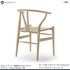 【特典付】Yチェア CH24 オーク材(シート高45cm)ホワイトオイル仕上げ ナチュラルペーパーコード CARL HANSEN & SON 当店オリジナルアクアクリーンクッションサービス