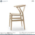 【特典付】Yチェア CH24 オーク材(シート高45cm)ホワイトオイル仕上げ ナチュラルペーパーコード CARL HANSEN & SON 当店オリジナルアクアクリーンクッションサービス