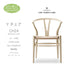 Yチェア CH24 SOFT ビーチ材 barley IlseCrawford ナチュラルペーパーコード 座面高45cm Carl Hansen&Son カール ハンセン&サン 正規取扱店
