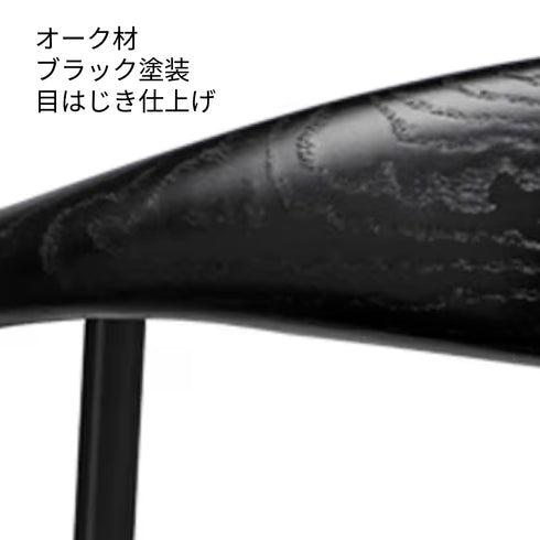 CH88P オーク材 ブラック塗装目はじき仕上ブラックフレームレザーLOKE 7150ブラック CarlHansen & Son カールハンセン&サン ハンスJウェグナー 正規取扱店