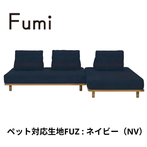 Fumi(フミ)【無駄のないソファ】(ベース×2 背クッション×3)(標準生地・ペット対応生地)ローソファにもなる 背クッション付 ほどよい座りごごち カバーリングソファ 手洗い可<開梱設置無料>