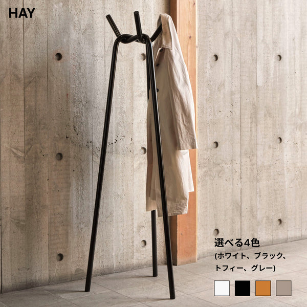 HAY(ヘイ) KNIT ニット コートハンガー 倉本仁 ハンガーラック ポールハンガー スタンド スリム 金属製 粉体塗装 スチール 北欧 デンマーク インテリア デザイン 家具 玄関 リビング 収納 おしゃれ モダン ギフト【送料無料】