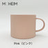 MOHEIM モヘイム STONEWARE MUG ストーンウエア マグ サイズ 380
