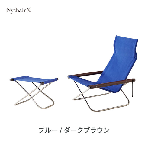 Nychair X(ニーチェアX)オットマンセット 日本製 デザイナーズ 椅子 折りたたみ 倉敷帆布 軽量 1人掛け チェア スツール 足置き 木製 室内 キャンプ<正規品>