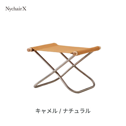 Nychair X Ottoman(ニーチェアX オットマン)日本製 倉敷帆布 椅子 折りたたみ 足置き スツール 軽量 デザイナーズ 綿100% 肘掛けなし 室内<正規品>