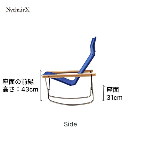 Nychair X Rocking(ニーチェアX ロッキング)日本製 デザイナーズ 椅子 折りたたみ 揺れる 椅子 倉敷帆布 軽量 1人掛け チェア 木製 室内 キャンプ<正規品>