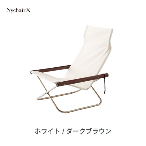 Nychair X(ニーチェアX)日本製 デザイナーズ 椅子 折りたたみ 軽量 倉敷帆布 綿100% 1人掛け パーソナルチェア 肘掛け 木製 室内 キャンプ<正規品>