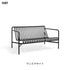 HAY(ヘイ) PALISSADE DINING BENCH パリセード ダイニングベンチ 屋外 アウトドア ガーデンベンチ スチール 椅子 イス 北欧 デンマーク ブルレック兄弟 デザイン アーキテクト 庭 テラス カフェ 公園 デザイナーズ 家具 送料無料 インテリア ショップ