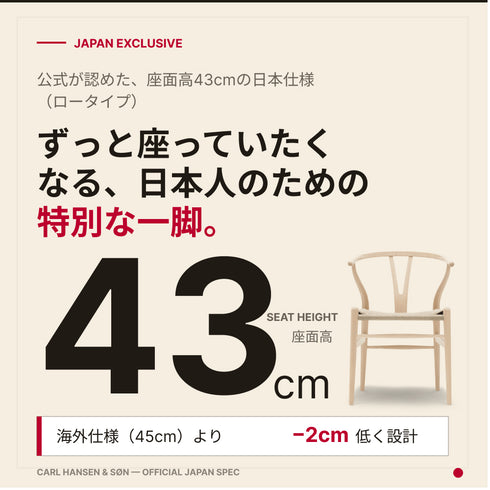 Yチェア 日本仕様 SH43cm CH24 SOFT ビーチ材 ソフトブラック ブラックペーパーコード カールハンセン&サン Carl Hansen & Son ハンスJ・ウェグナー 正規取扱店 北欧 ダイニングチェア