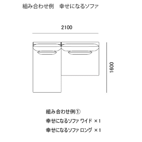 Fumi(フミ)幸せになるソファ 【ワイド+ロングセット】(標準生地・コーデュロイ生地・ペット対応生地)ローソファにもなる 背クッション付 ソフトな座りごごち カバーリングソファ 手洗い可<開梱設置無料>