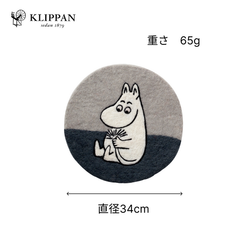 KLIPPAN（クリッパン）フェルトシートパッド｜ムーミン（グレー）