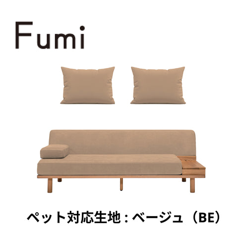 Fumi(フミ)ながら時間を楽しむソファ（標準生地・ペット対応生地）ローソファにもなる 収納箱、クッション付  カバーリングソファ 手洗い可＜開梱設置無料＞