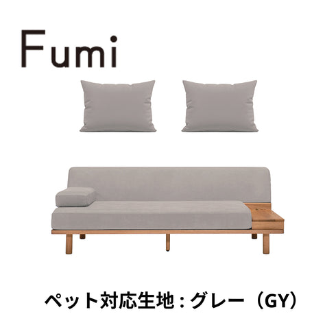 Fumi(フミ)ながら時間を楽しむソファ（標準生地・ペット対応生地）ローソファにもなる 収納箱、クッション付  カバーリングソファ 手洗い可＜開梱設置無料＞