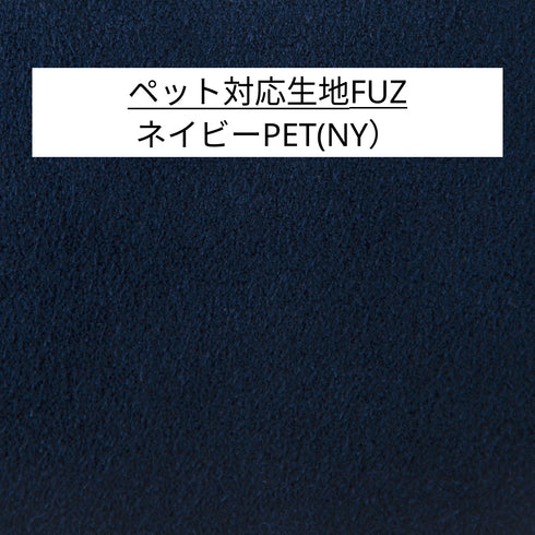 Fumi（フミ）幸せになるソファ　【ワイド＋ロングセット】（標準生地・コーデュロイ生地・ペット対応生地）ローソファにもなる　背クッション付 ソフトな座りごごち カバーリングソファ 手洗い可＜開梱設置無料＞