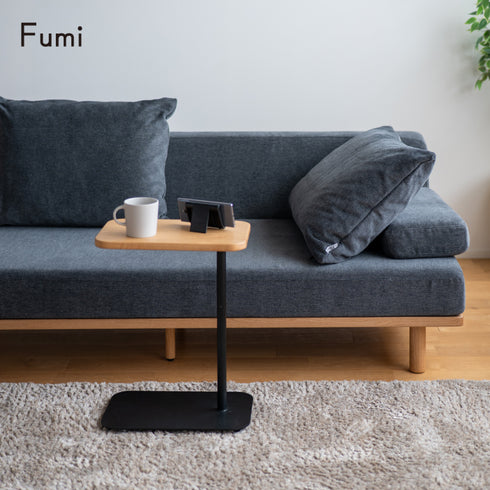 Fumi(フミ)飽きないサイドテーブル Fumiのソファと一緒に使えるシンプルで使いやすいサイドテーブル
