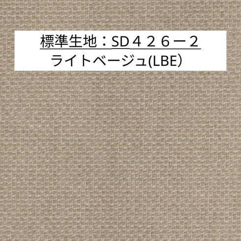 Fumi（フミ）幸せになるソファ　【ワイド＋ロングセット】（標準生地・コーデュロイ生地・ペット対応生地）ローソファにもなる　背クッション付 ソフトな座りごごち カバーリングソファ 手洗い可＜開梱設置無料＞