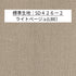 Fumi（フミ）幸せになるソファ　【ワイド＋ロングセット】（標準生地・コーデュロイ生地・ペット対応生地）ローソファにもなる　背クッション付 ソフトな座りごごち カバーリングソファ 手洗い可＜開梱設置無料＞