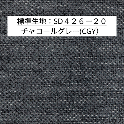 Fumi（フミ）幸せになるソファ　【ワイド＋ロングセット】（標準生地・コーデュロイ生地・ペット対応生地）ローソファにもなる　背クッション付 ソフトな座りごごち カバーリングソファ 手洗い可＜開梱設置無料＞