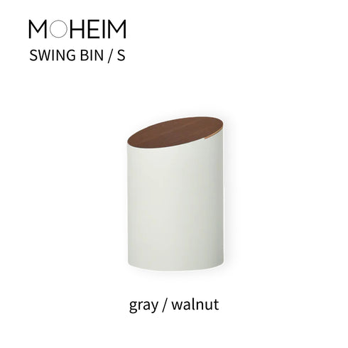 MOHEIM モヘイム SWING BIN スウィングビン サイズS gray/walnut（グレー/ウォールナット）
