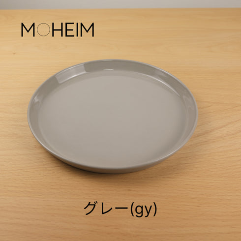 MOHEIM モヘイム  STONEWARE PLATE ストーンウェア プレート サイズ 210