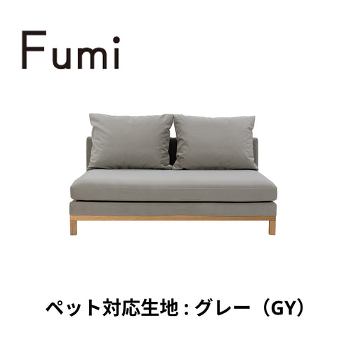 Fumi（フミ）整うソファ（ペット対応生地）ワイド＋棚S リビングに、家族の棚があるソファ カバーリングソファ 手洗い可〈開梱設置無料〉