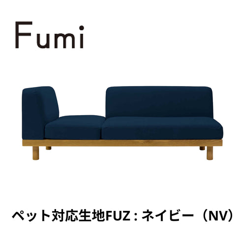 Fumi（フミ）さえぎらないソファ（標準生地・ペット対応生地）クッション2つ付 家族や景色との間をさえぎらないデザイン。カバーリングソファ 手洗い可〈開梱設置無料〉