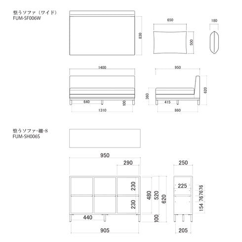Fumi（フミ）整うソファ（ペット対応生地）ワイド＋棚S リビングに、家族の棚があるソファ カバーリングソファ 手洗い可〈開梱設置無料〉