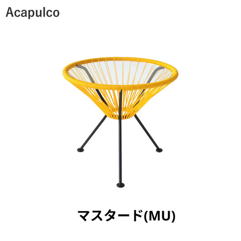 Acapulco / アカプルコ・サイドテーブル