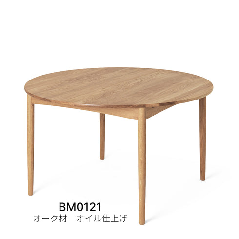 【名作と暮らす、そのはじまりに。】BM0121 オーク材 オイル仕上げ ダイニングテーブル カール・ハンセン＆サン CARL HANSEN & SON ボーエ・モーエンセン 正規取扱店 正規品