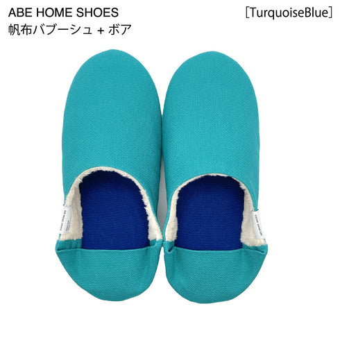 ABE HOME SHOES 帆布のバブーシュ ボア S 21-23cm スリッパ ルームシューズ 暖かい 日本製 洗える もこもこ おしゃれ 阿部産業 ギフト 全9色