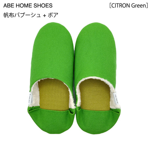 ABE HOME SHOES 帆布のバブーシュ ボア S 21-23cm スリッパ ルームシューズ 暖かい 日本製 洗える もこもこ おしゃれ 阿部産業 ギフト 全9色