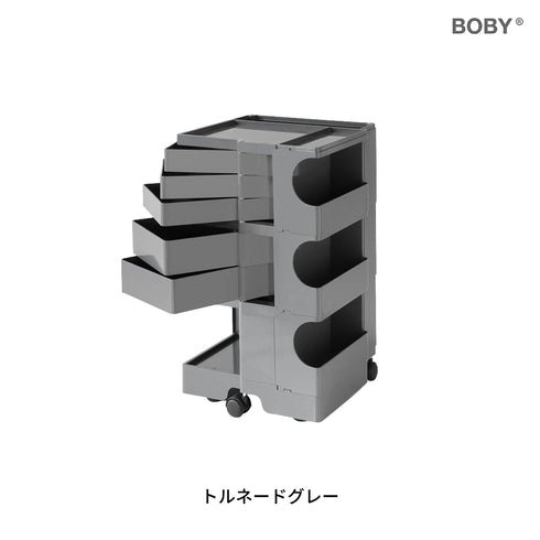 【正規保証付】ボビーワゴン 3段5トレイ B-LINE ビーライン イタリア製 ジョエ・コロンボ 正規品 デザイナーズ キャスター付 収納 キッチン デスク 7色展開